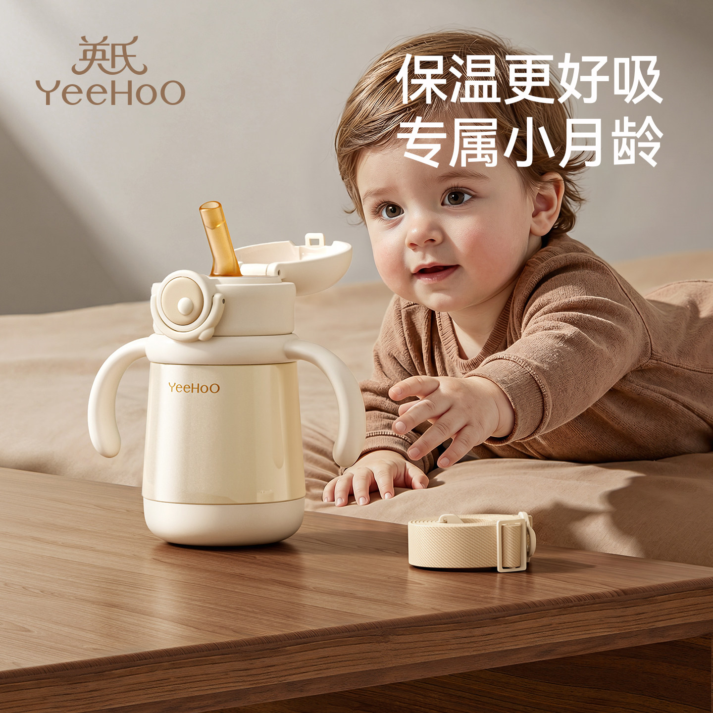 英氏婴儿保温杯宝宝奶瓶