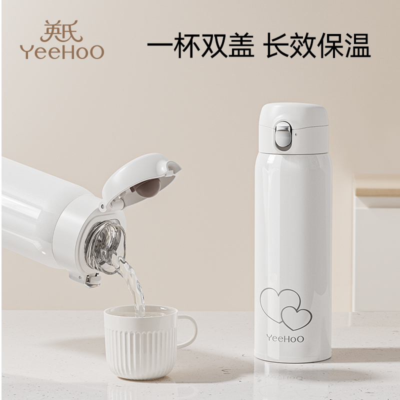 英氏不锈钢儿童保温杯宝宝