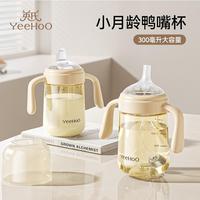 英氏學(xué)飲鴨嘴杯嬰兒寶寶喝水杯小月齡防嗆吸管奶瓶6個(gè)月一歲以上