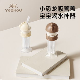 英氏矿泉水吸管盖宝宝吸管瓶盖防呛吸管转换头便携喝水神器吸管盖