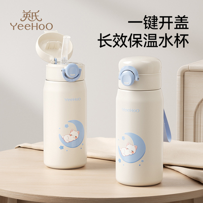 英氏儿童保温杯水杯婴儿宝宝上学饮吸管杯316L不锈钢幼儿园专用