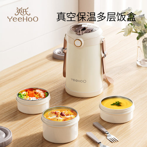 英氏宝宝保温饭盒婴儿辅食保温桶外出便携带饭家用不锈钢便当餐盒