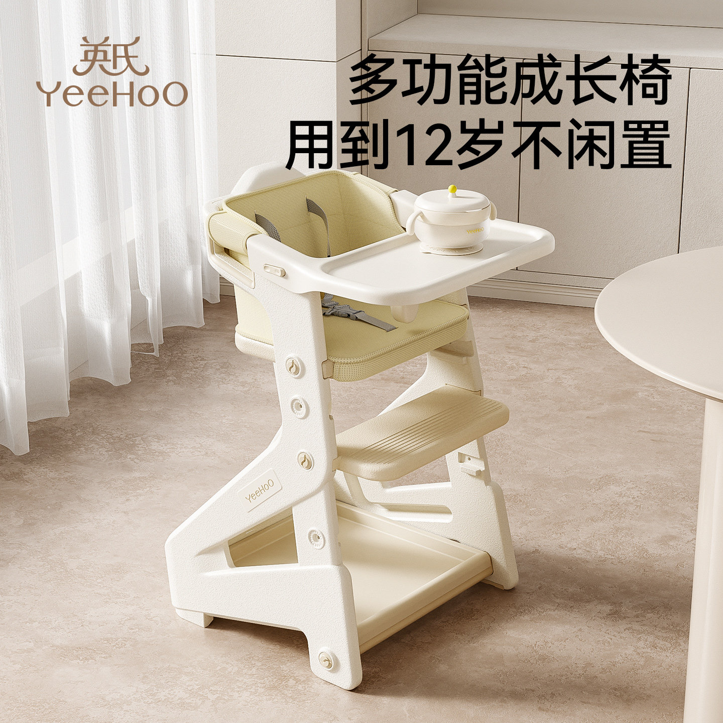 英氏婴儿宝宝餐椅多功能餐桌儿童小孩家用吃饭成长椅满月周岁礼物