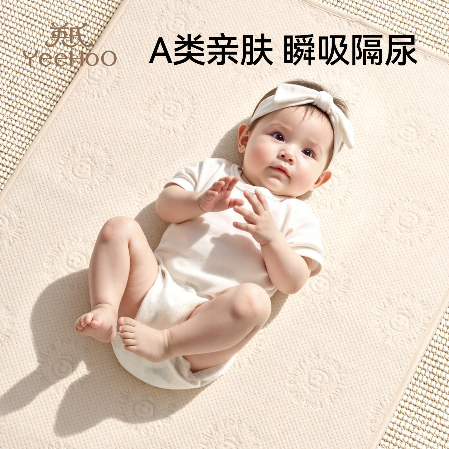 英氏新生婴儿隔尿垫宝宝防水透气可洗纯棉姨妈垫月经生理期床垫子