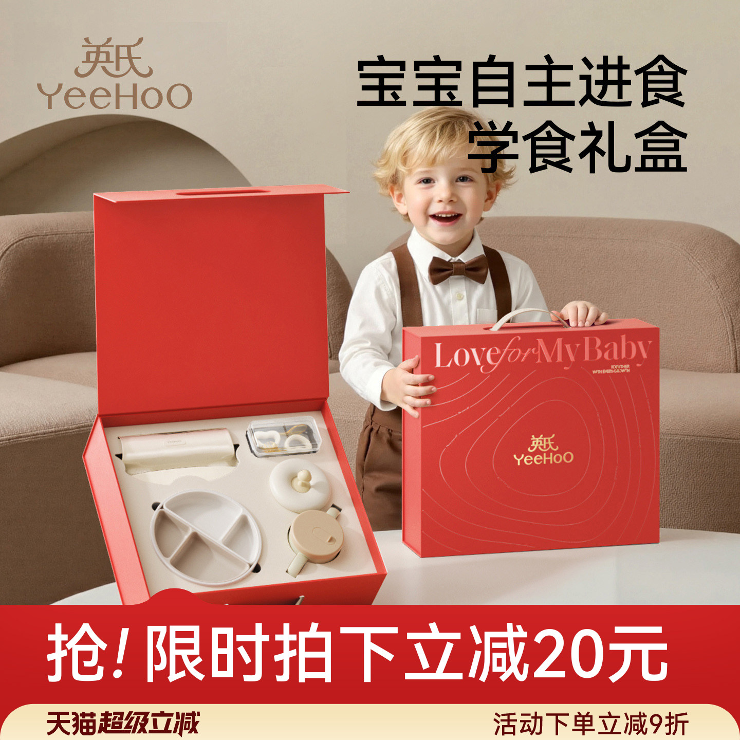 英氏宝宝辅食礼盒餐盘工具勺子围兜辅食盒全套装吃饭训练开荤仪式