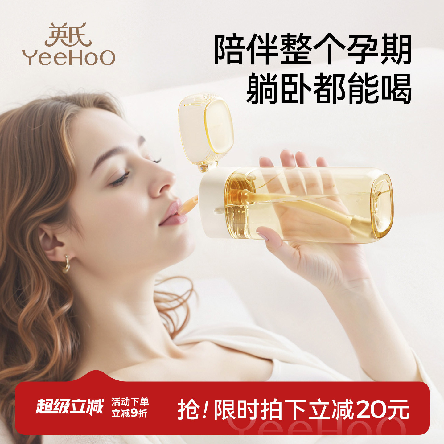 英氏孕妇水杯产妇专用吸管杯子躺着喝吸管杯2025新款糖耐刻度杯图片