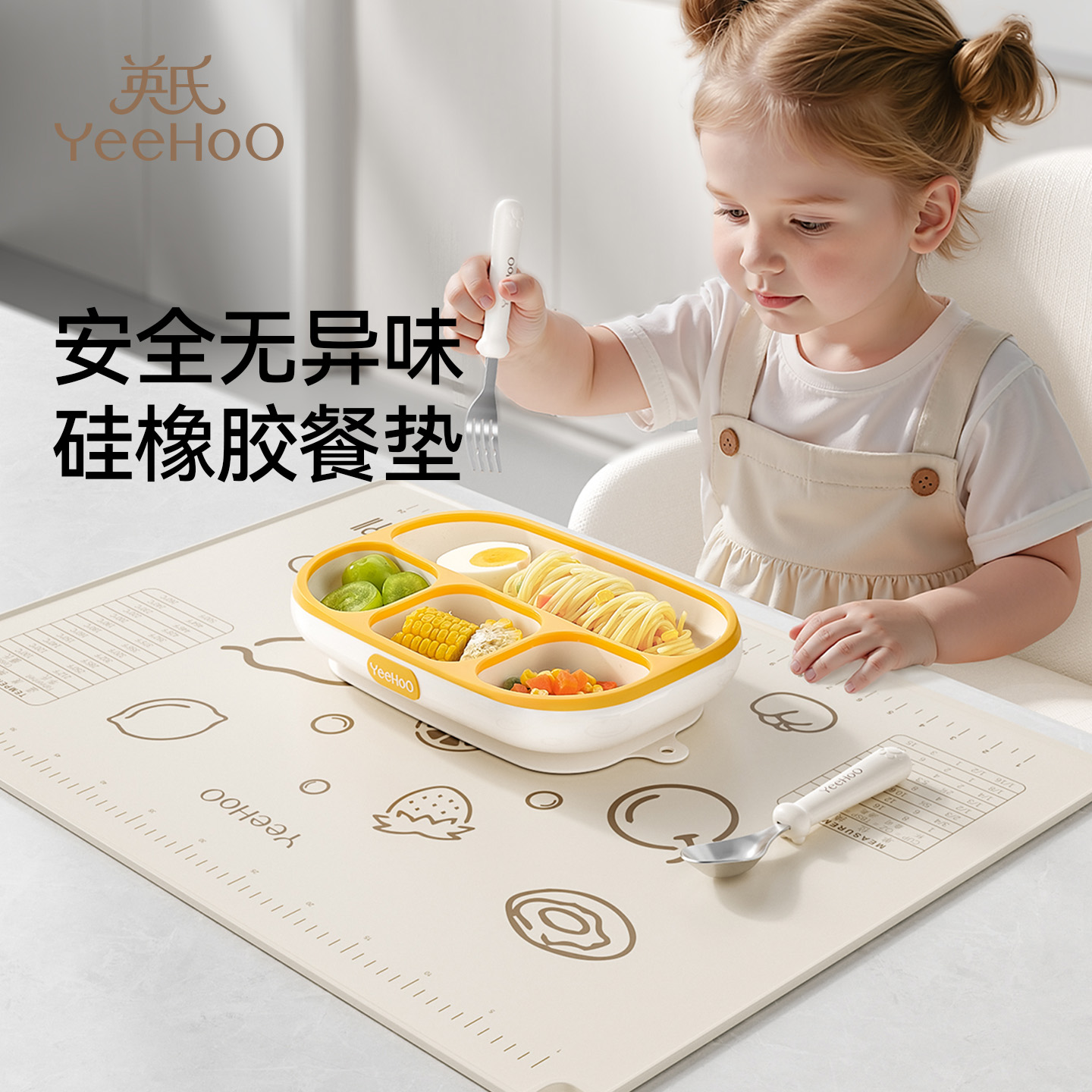 英氏宝宝硅胶餐垫小学生专用午餐硅胶餐垫防水防油儿童隔热餐桌垫