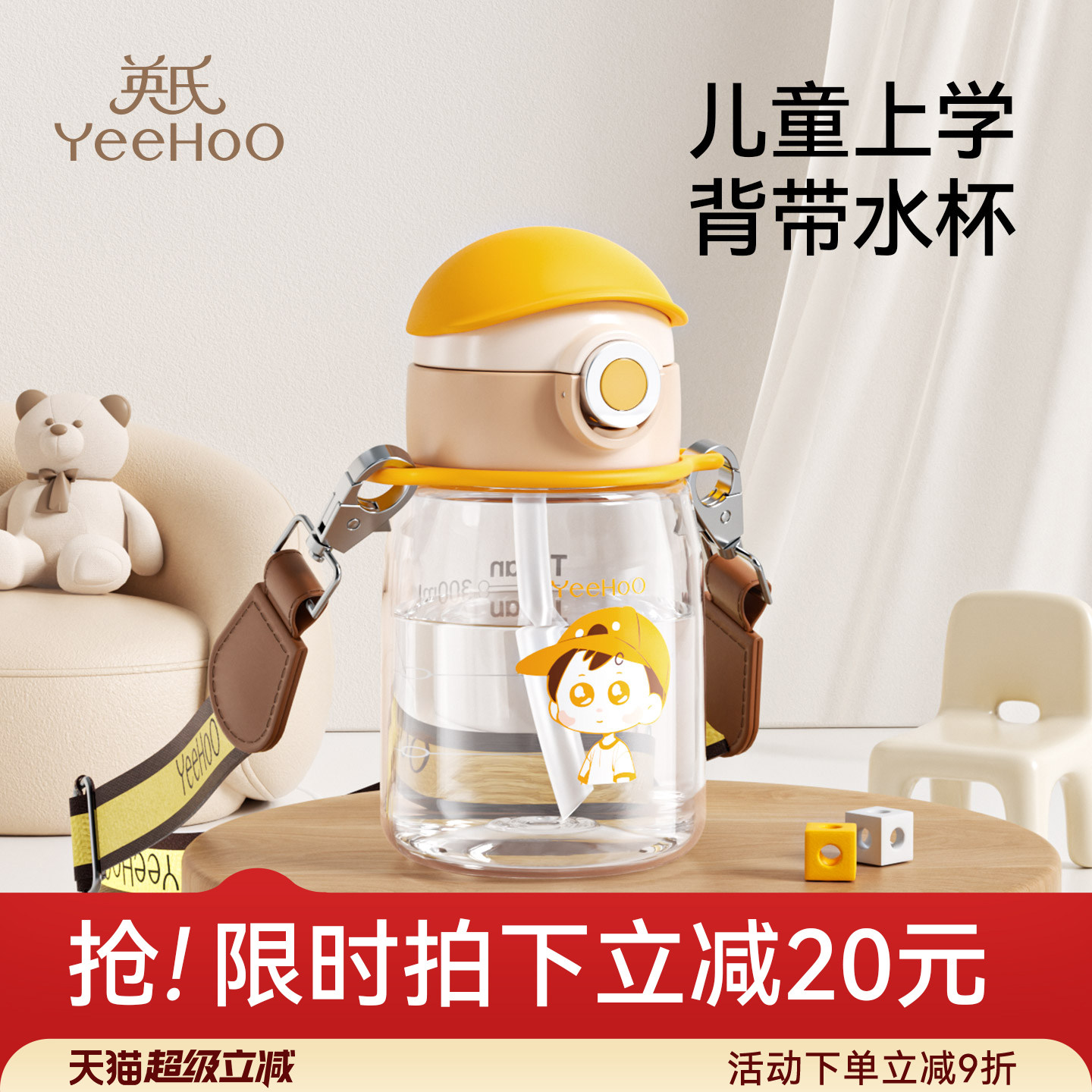 英氏儿童水杯吸管杯宝宝喝水杯直饮杯饮水壶幼儿园夏天大容量户外