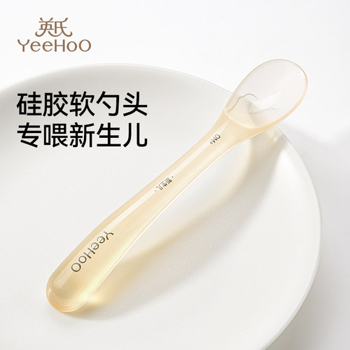 英氏硅胶勺子新生婴儿辅食勺子碗喂奶喂水宝宝米糊碗专用硅胶软勺