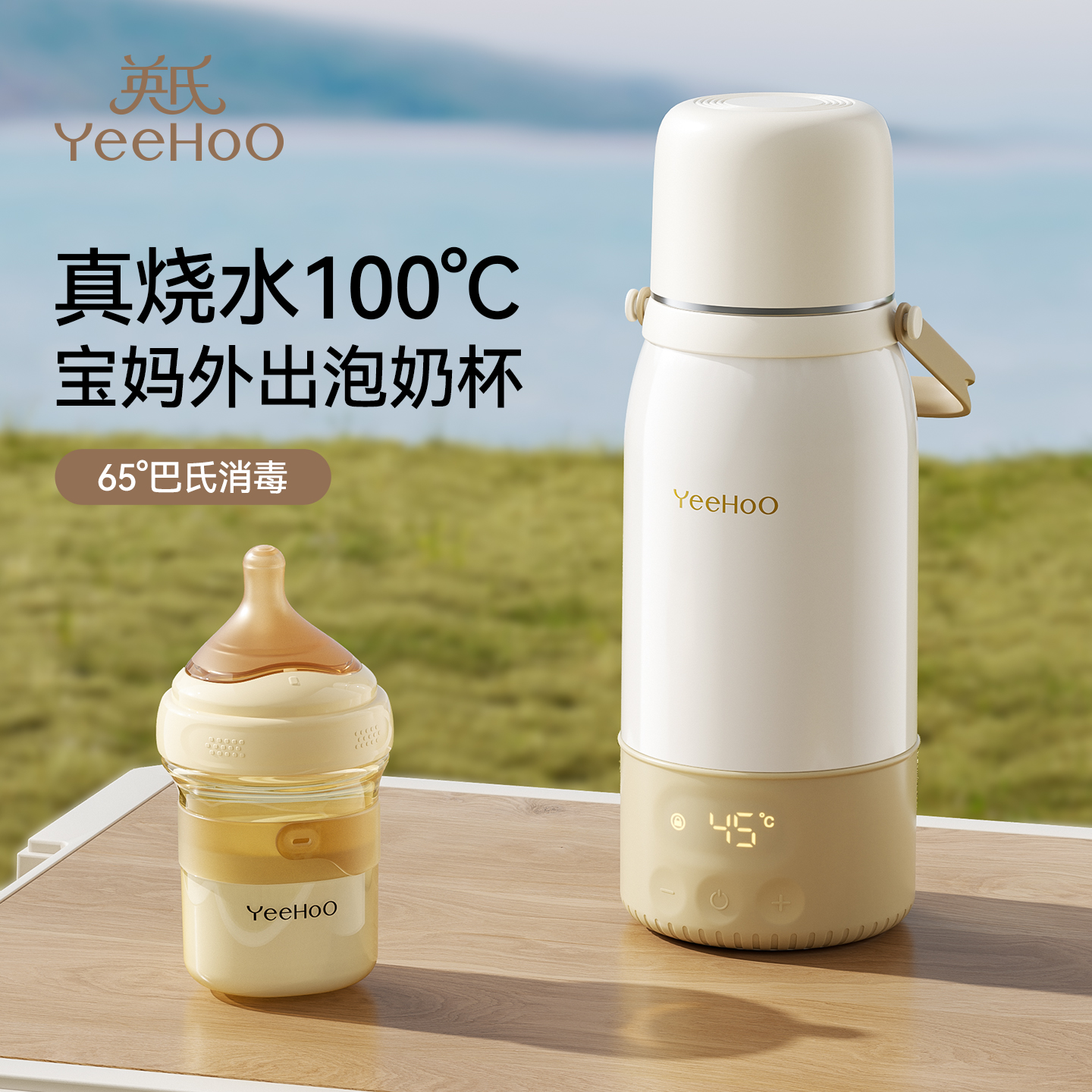 宝宝保温调奶器便携可加热水壶