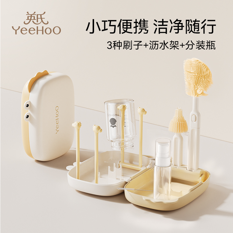 现货英氏婴儿硅胶奶瓶刷便携奶嘴刷宝宝清洗刷清洁刷旅行装沥水架