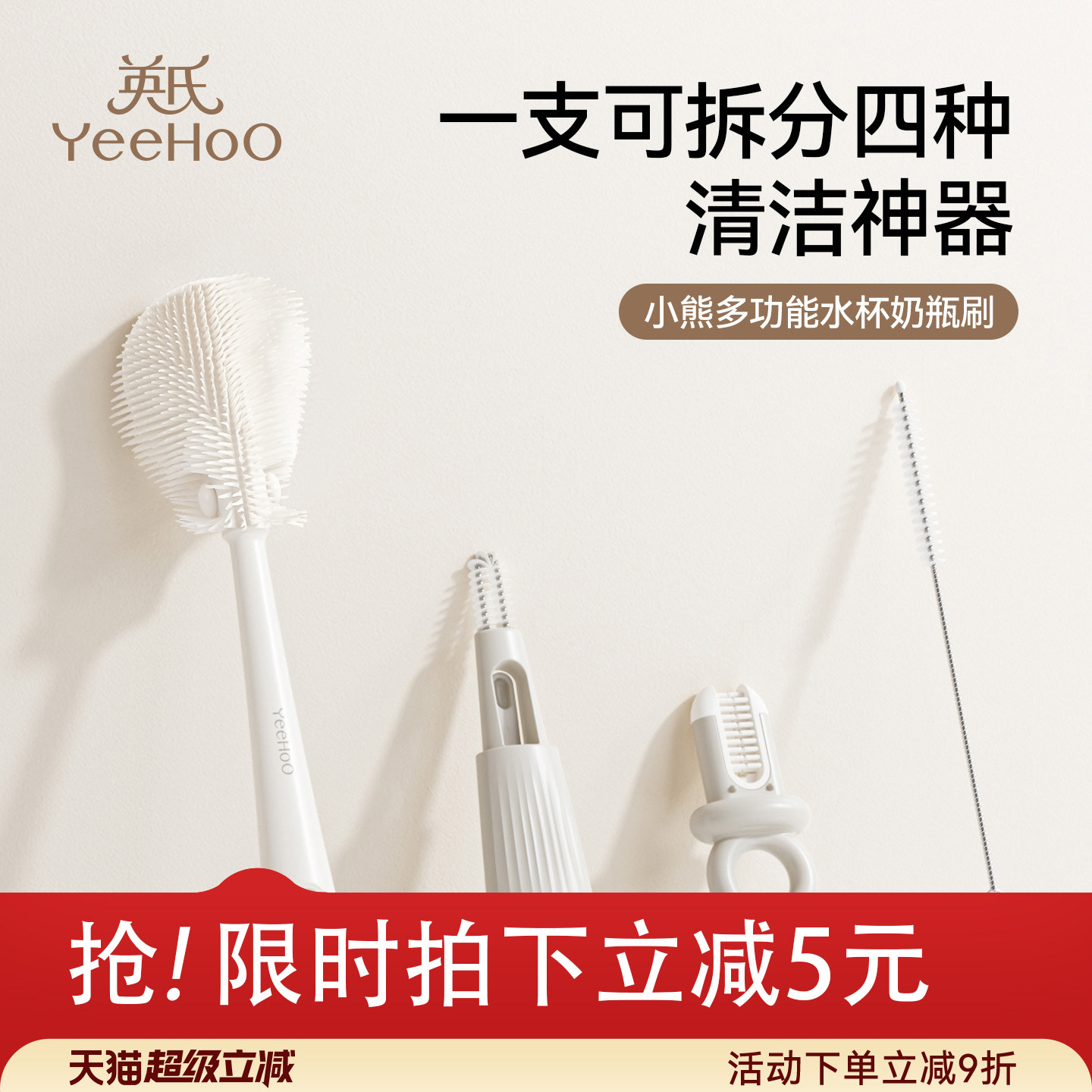 英氏便携奶瓶刷套装硅胶清洗刷杯盖刷旅行装婴儿专用洗奶瓶清洁刷