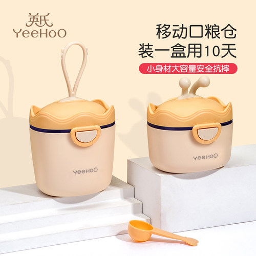 yeehookids便携式密封防潮奶粉盒