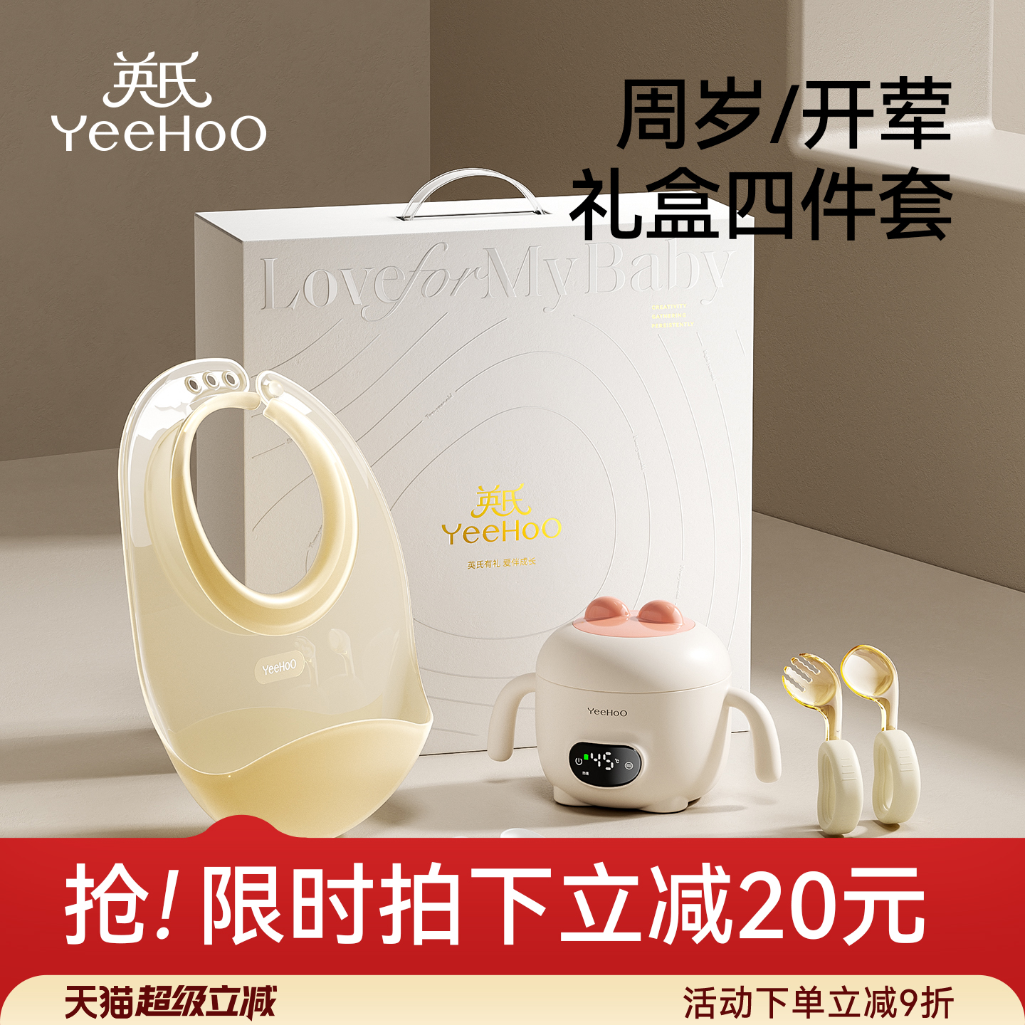 英氏宝宝餐具辅食套装礼盒保温辅食碗新生婴儿见面礼周岁满月礼物