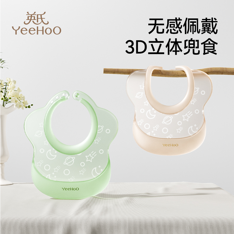 英氏宝宝吃饭围兜大号辅食饭兜防水硅胶婴儿便携儿童围嘴口水防脏
