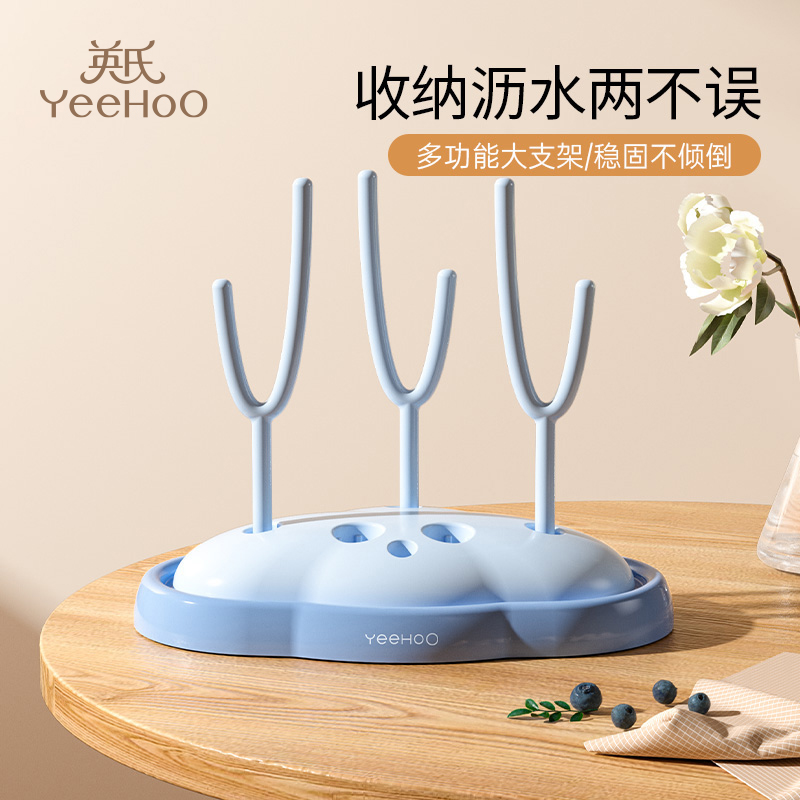 英氏奶瓶沥水架宝宝水杯置物架