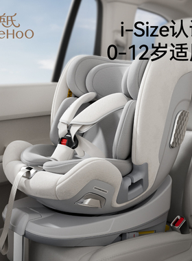 英氏儿童护脊isize安全座椅新生儿0-12岁婴儿车载宝宝360旋转通风