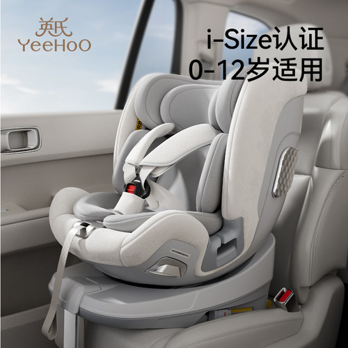 YEEHOOKIDS0-12岁安全座椅