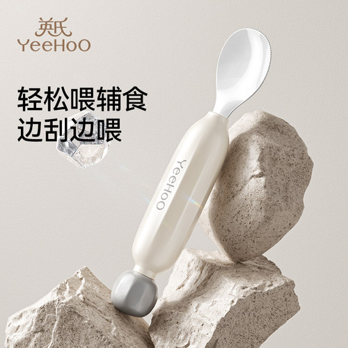 英氏辅食水果刮泥勺 婴儿宝宝陶瓷辅食勺子吃果泥勺工具6个月以上
