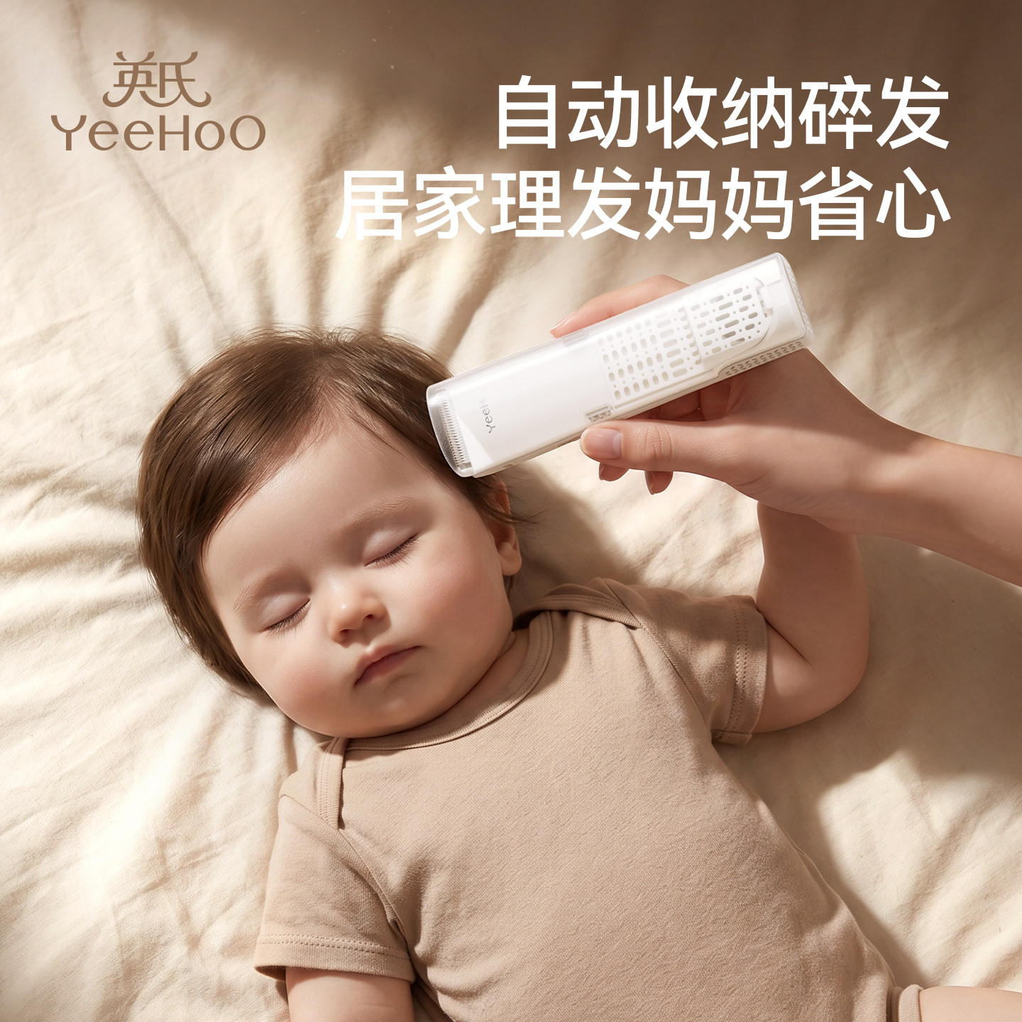 英氏婴儿理发器超轻音自动吸发宝宝剃头发新生儿童电推子剃发神器