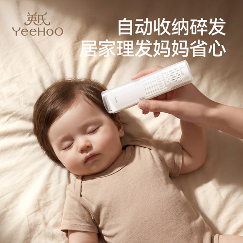 英氏婴儿理发器超轻音自动吸发宝宝剃头发新生儿童电推子剃发神器