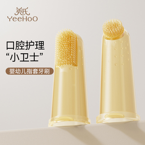 英氏手指套牙刷婴儿软毛牙刷硅胶儿童刷牙指套宝宝牙齿口腔清洁刷