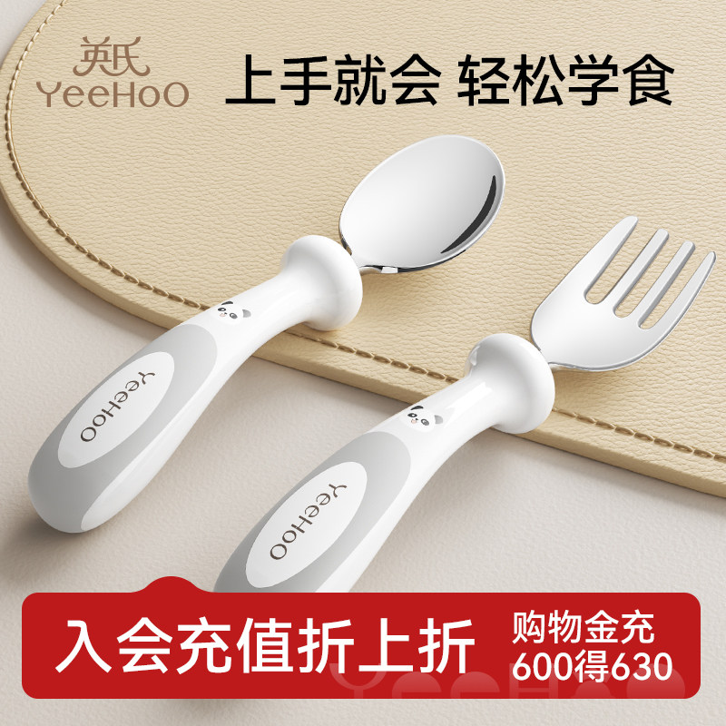 英氏YeeHoOKIDS宝宝叉勺套装