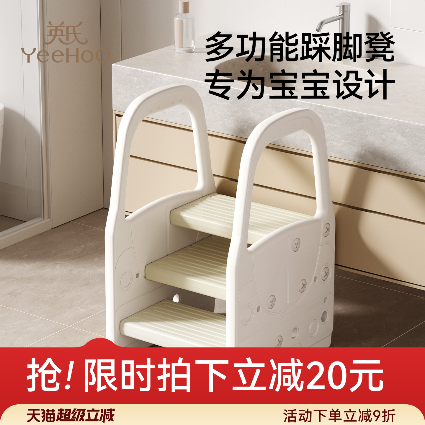 英氏宝宝洗手台阶凳儿童垫脚凳婴幼儿洗脸楼梯洗漱台踩凳脚踏增高