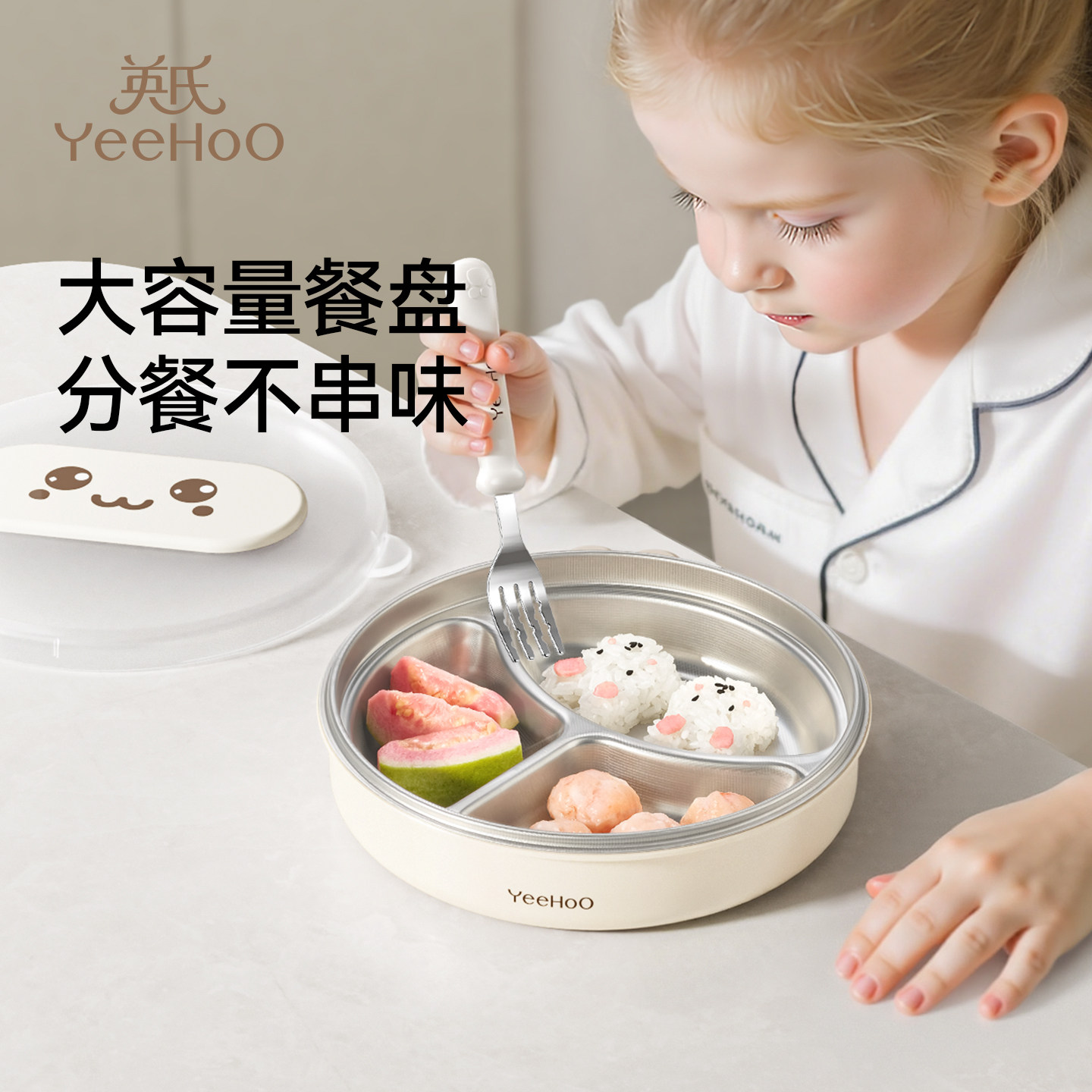 英氏宝宝餐盘自主进食分格餐盘吸盘式辅食碗婴儿学吃饭不锈钢儿童