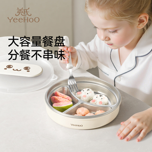 英氏宝宝餐盘自主进食分格餐盘吸盘式辅食碗婴儿学吃饭不锈钢儿童