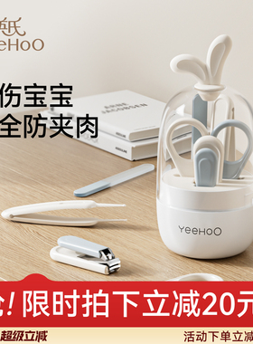 英氏新生婴儿专用指甲剪套装安全防夹肉宝宝刀钳神器幼童小孩用品