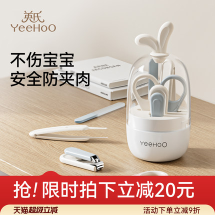 英氏新生婴儿专用指甲剪套装安全防夹肉宝宝刀钳神器幼童小孩用品