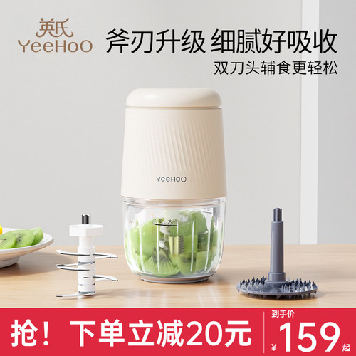 英氏辅食机婴儿宝宝料理机