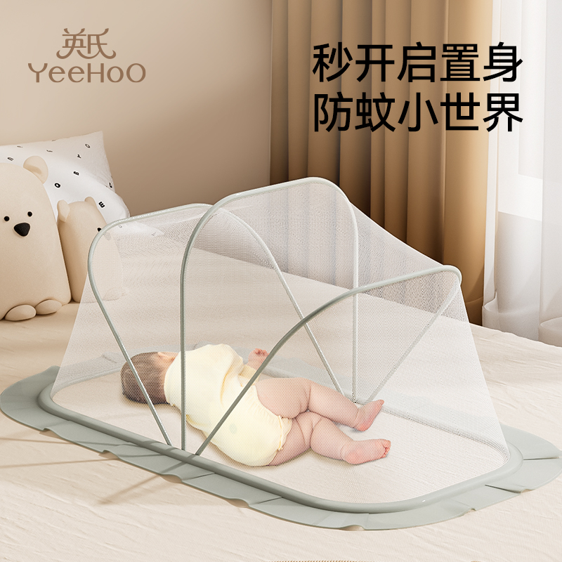 婴儿蚊帐罩英氏免安装