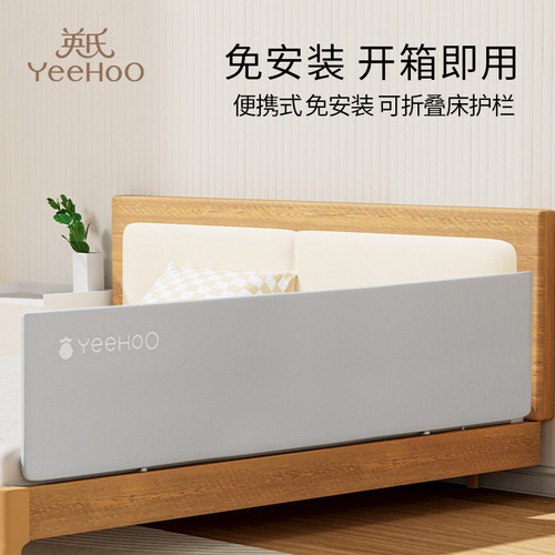 英氏床护栏免安装便捷式婴儿宝宝