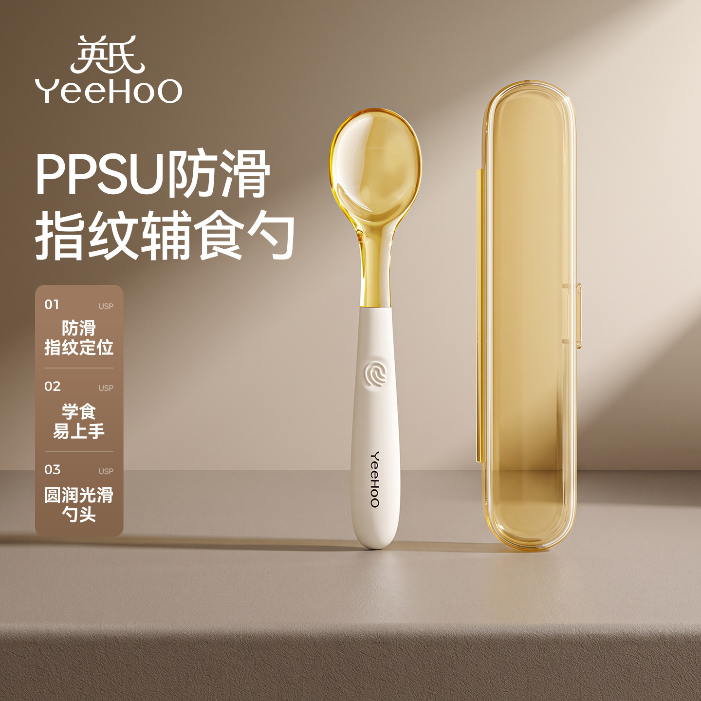 英氏辅食勺宝宝勺子一岁以上婴儿自主进食学吃饭训练专用儿童餐具