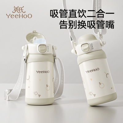 英氏保温杯儿童1到3岁以上吸管水杯家用外出饮水壶幼儿园上学专用