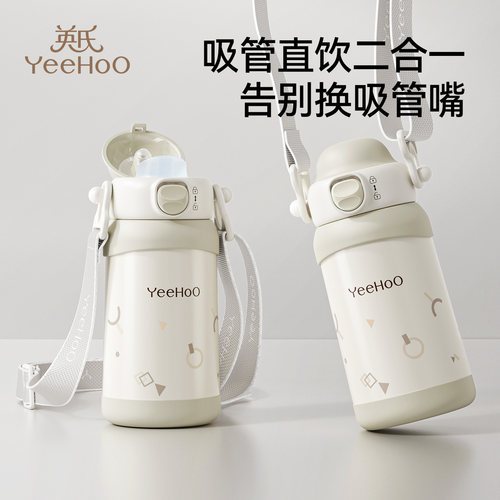 英氏保温杯儿童1到3岁以上吸管水杯家用外出饮水壶幼儿园上学专用