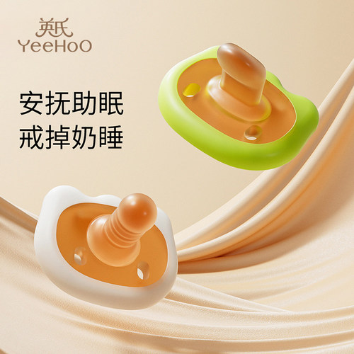 英氏防胀气婴儿安抚奶嘴超软牙胶