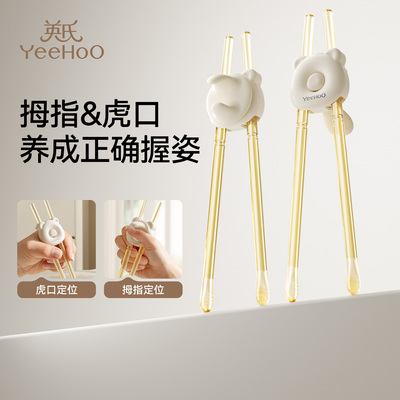 英氏儿童筷子训练筷2-3-6岁宝宝专用筷子学习小孩辅助虎口练习筷