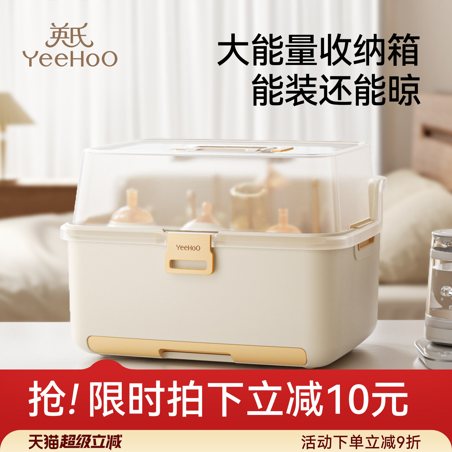 英氏奶瓶收纳盒沥水收纳箱宝宝餐具婴儿奶瓶奶嘴辅食工具沥水架