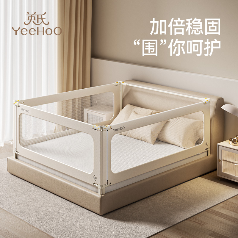 YEEHOOKIDS床护栏1.5-2.2通用