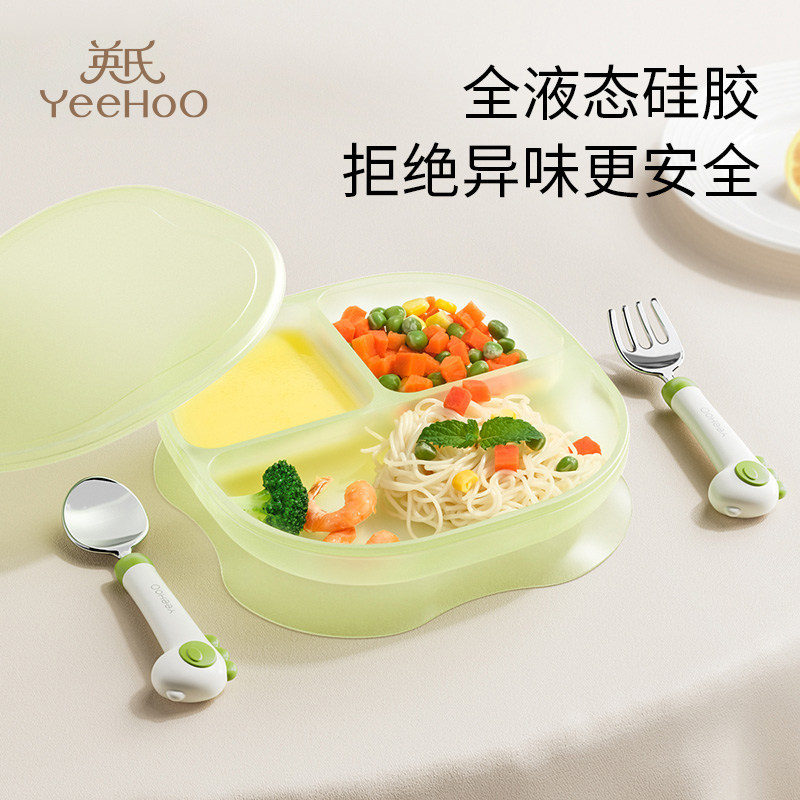 英氏宝宝餐盘婴儿吸盘式硅胶吸附分格碗幼儿辅食自主进食儿童餐具怎么看?