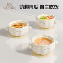 英氏南瓜碗宝宝辅食碗新生婴儿专用辅食工具训练硅胶餐盘儿童餐具