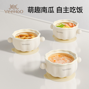 英氏南瓜碗宝宝辅食碗新生婴儿专用辅食工具训练硅胶餐盘儿童餐具