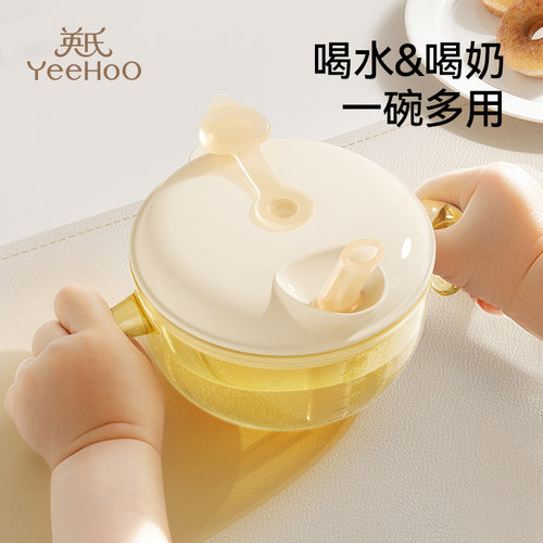 英氏宝宝喝汤吸管碗米糊杯婴幼儿鹰嘴辅食碗喝粥喂水PPSU专用餐具