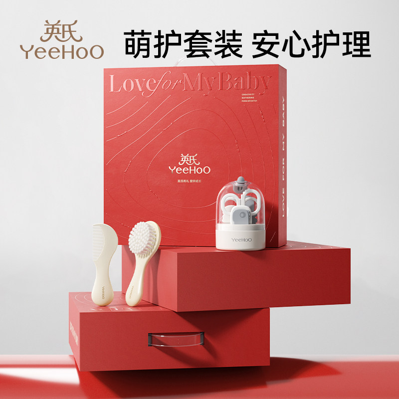 英氏婴儿指甲剪新生儿礼盒婴儿梳子宝宝见面礼婴儿口水巾护理套装,婴童用品,宝宝剪刀/指甲钳,淘宝优惠券,粉丝福利购,淘宝优惠卷