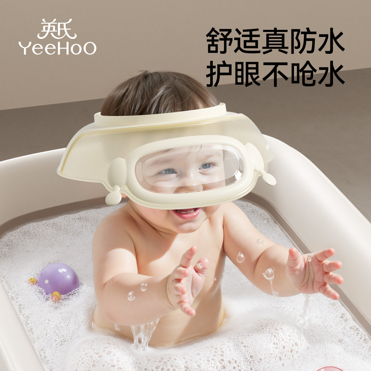 英氏洗头帽婴儿洗头神器儿童洗发帽小孩宝宝家用洗澡防水挡水护耳