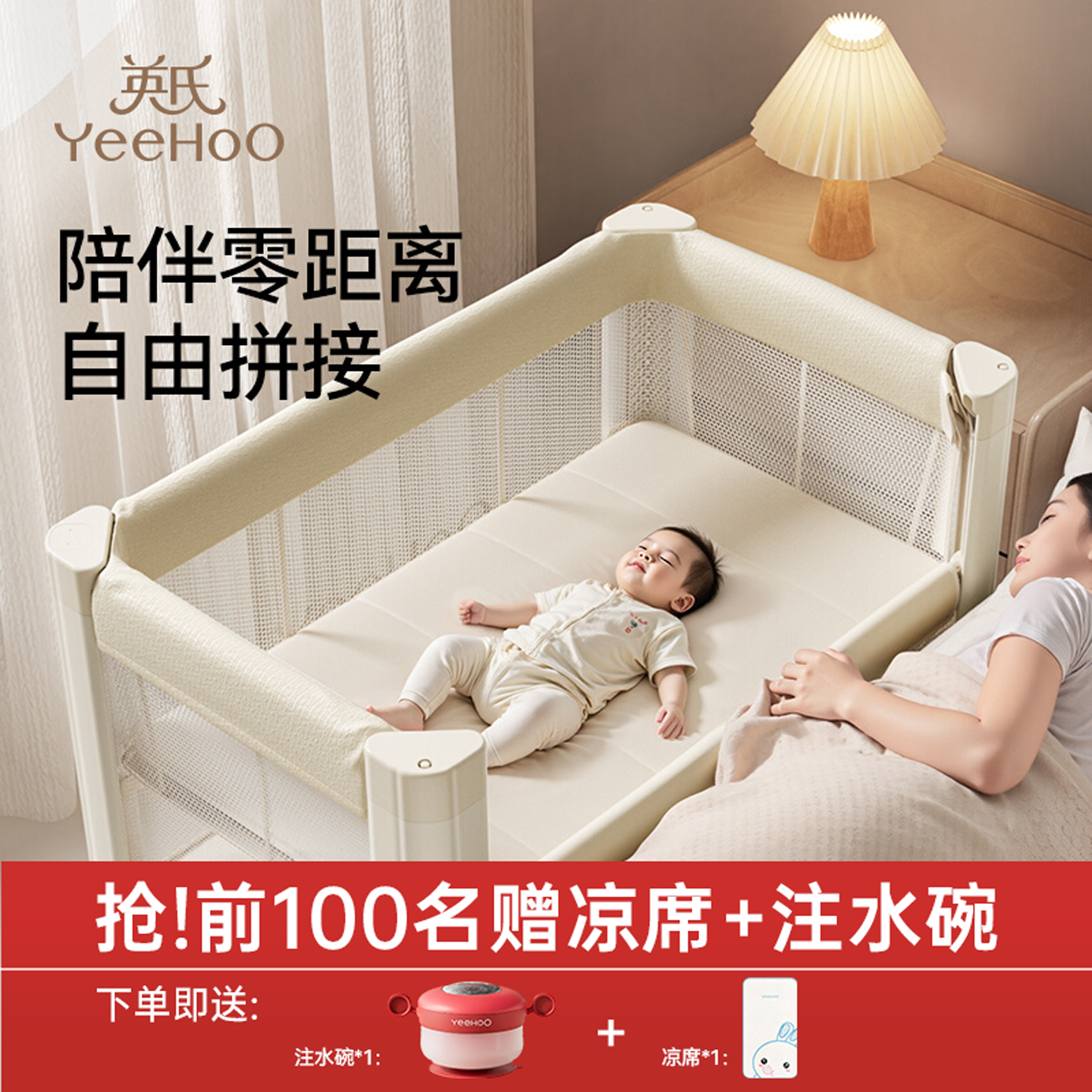 英氏婴儿床睡眠仓免安装拼接大床多功能可移动折叠新生儿宝宝bb床