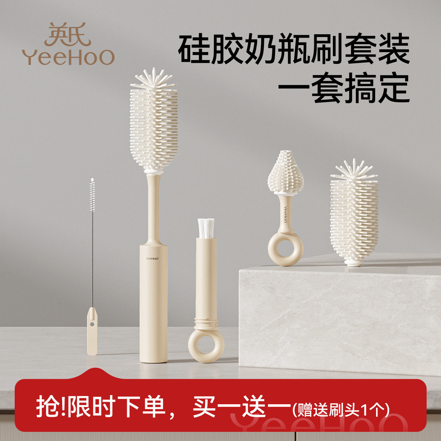 英氏奶瓶刷清洗刷奶瓶专用刷子婴儿专用奶嘴刷新生清洗工具套装